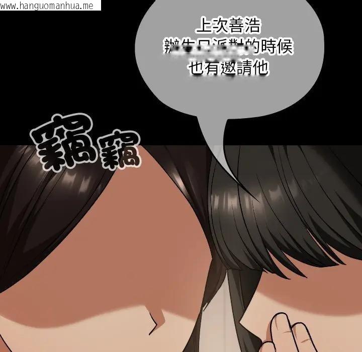 韩国漫画校花的双面生活韩漫_校花的双面生活-第29话在线免费阅读-韩国漫画-第54张图片