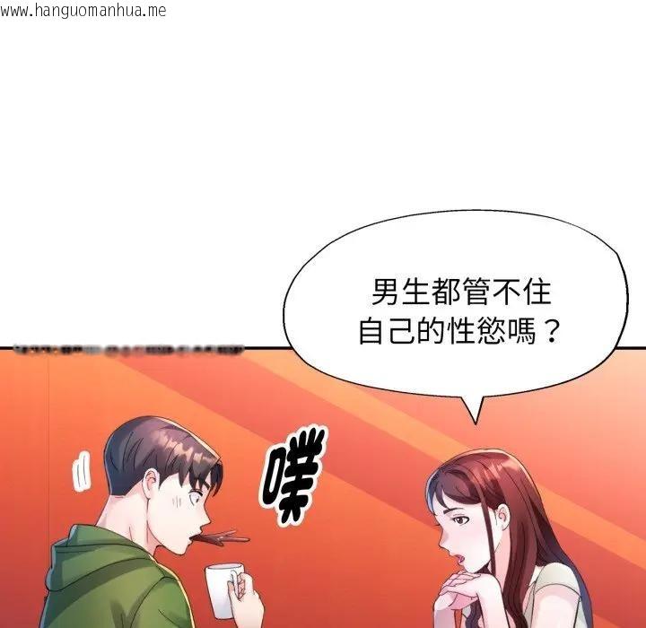 韩国漫画特别课程韩漫_特别课程-第4话在线免费阅读-韩国漫画-第83张图片