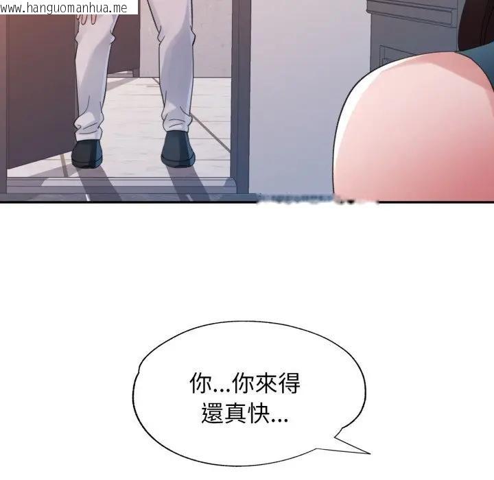 韩国漫画特别课程韩漫_特别课程-第2话在线免费阅读-韩国漫画-第116张图片