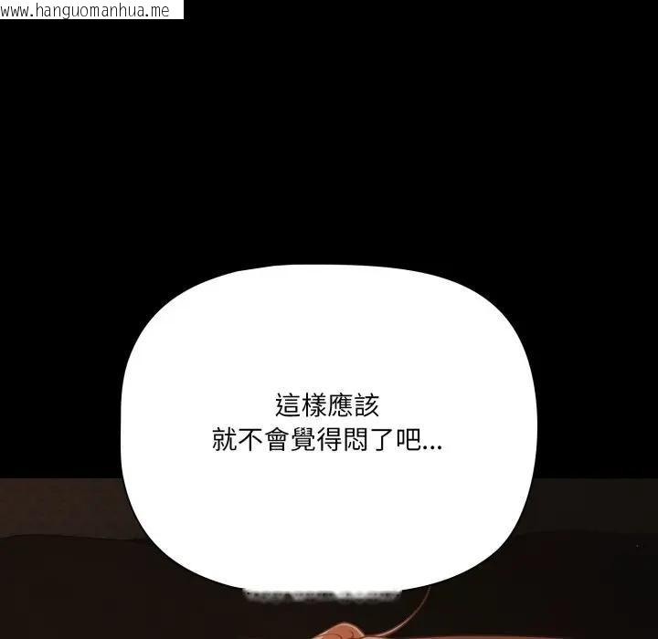 韩国漫画幸福来得太突然/突然成为公寓管理员韩漫_幸福来得太突然/突然成为公寓管理员-第64话在线免费阅读-韩国漫画-第7张图片