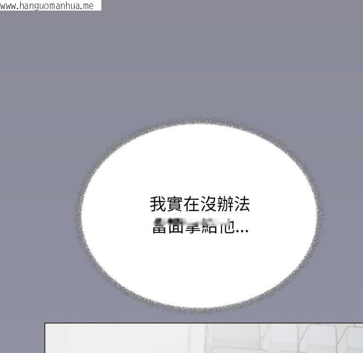韩国漫画缺德邻居难相处韩漫_缺德邻居难相处-第74话在线免费阅读-韩国漫画-第158张图片