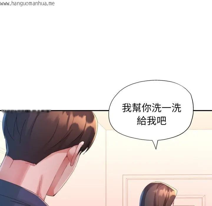 韩国漫画特别课程韩漫_特别课程-第3话在线免费阅读-韩国漫画-第43张图片