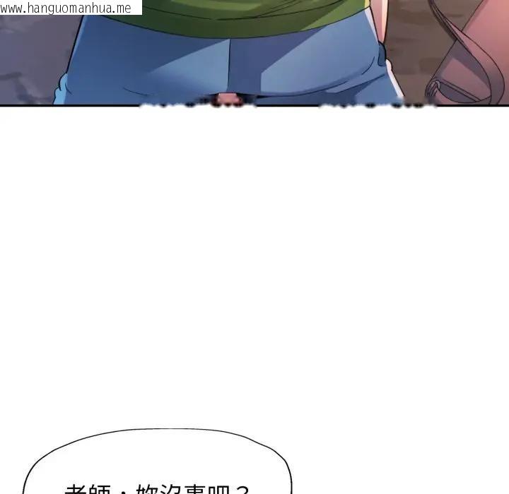 韩国漫画特别课程韩漫_特别课程-第5话在线免费阅读-韩国漫画-第33张图片