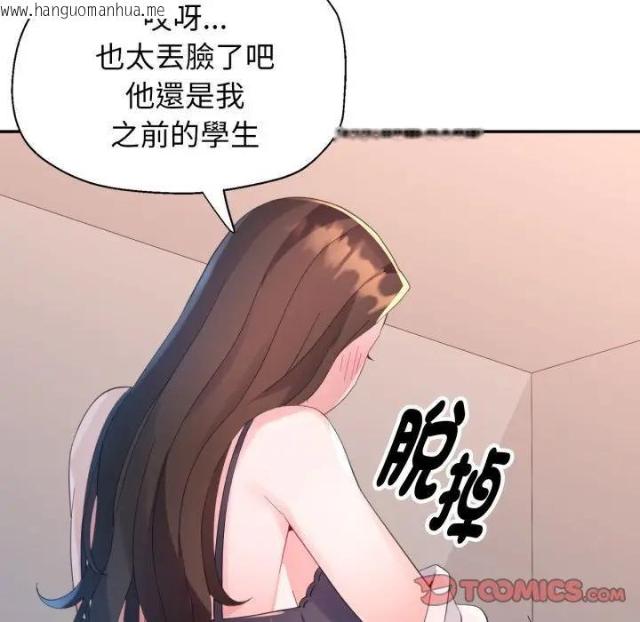 韩国漫画特别课程韩漫_特别课程-第5话在线免费阅读-韩国漫画-第63张图片