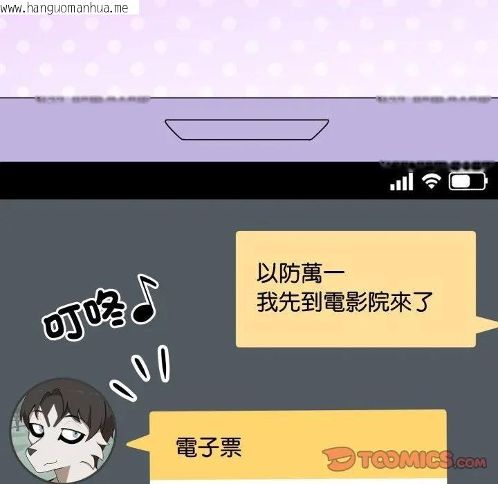 韩国漫画野兽的王国/野兽的乐章韩漫_野兽的王国/野兽的乐章-第14话在线免费阅读-韩国漫画-第180张图片