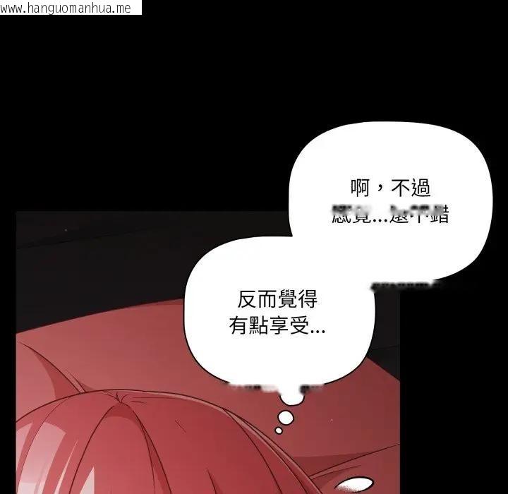 韩国漫画幸福来得太突然/突然成为公寓管理员韩漫_幸福来得太突然/突然成为公寓管理员-第64话在线免费阅读-韩国漫画-第149张图片