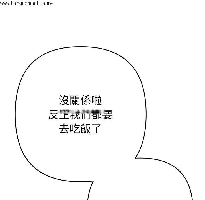 韩国漫画她们教会我的事/全员交往中韩漫_她们教会我的事/全员交往中-第23话在线免费阅读-韩国漫画-第6张图片