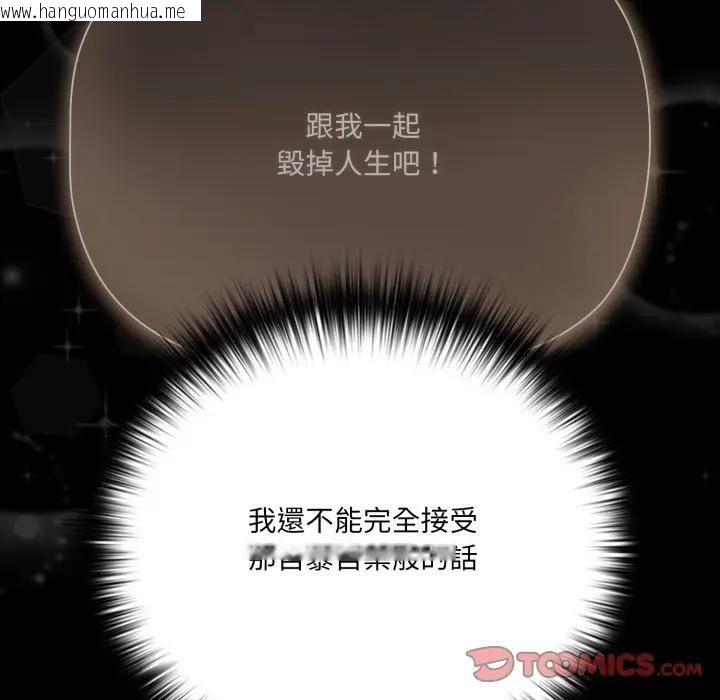 韩国漫画幸福来得太突然/突然成为公寓管理员韩漫_幸福来得太突然/突然成为公寓管理员-第64话在线免费阅读-韩国漫画-第45张图片