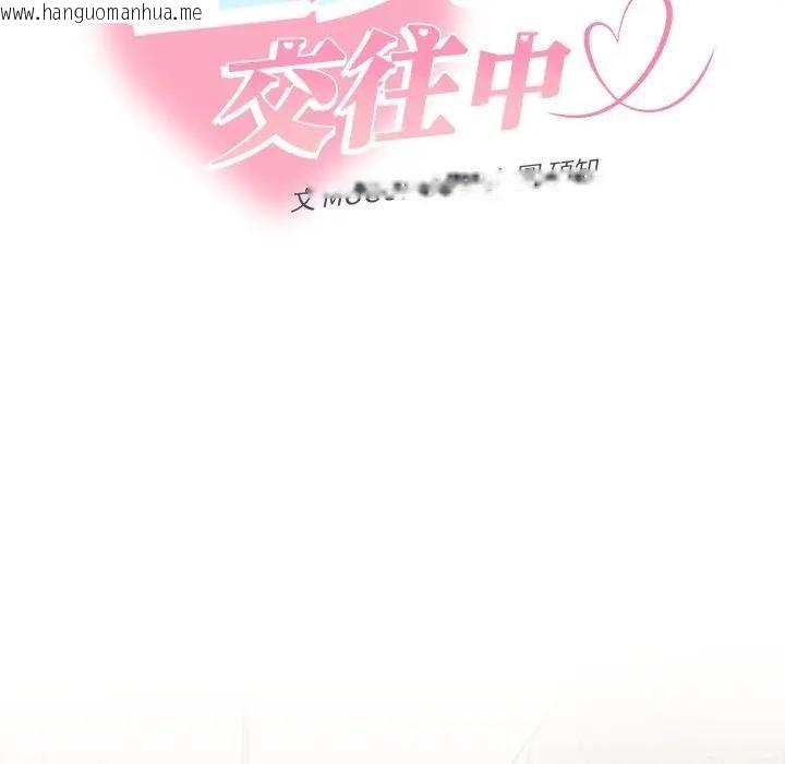 韩国漫画她们教会我的事/全员交往中韩漫_她们教会我的事/全员交往中-第23话在线免费阅读-韩国漫画-第27张图片