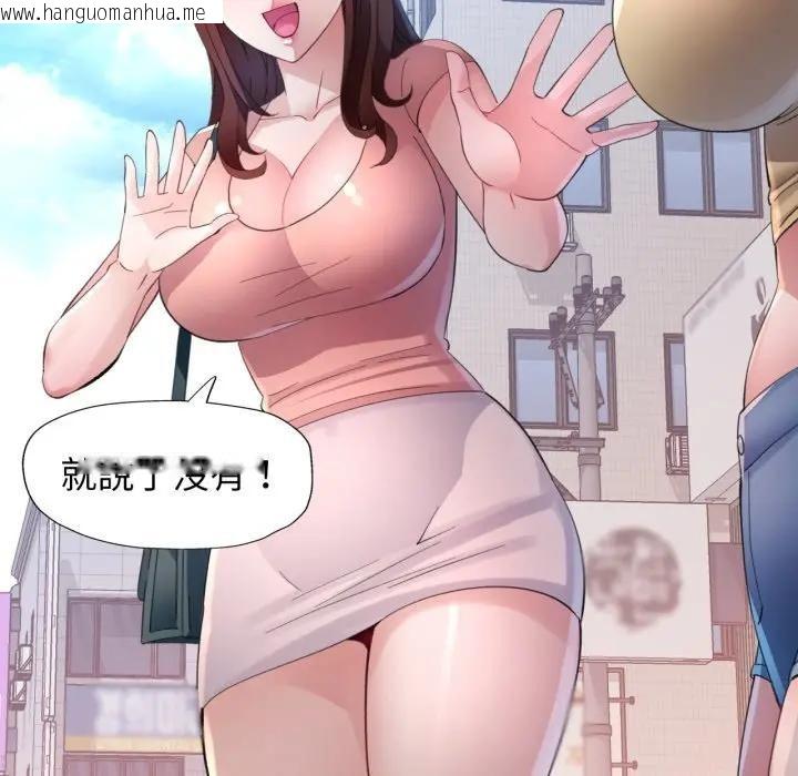 韩国漫画特别课程韩漫_特别课程-第3话在线免费阅读-韩国漫画-第65张图片