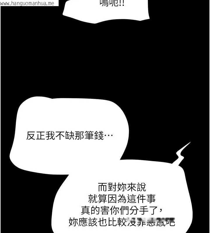 韩国漫画韶恩韩漫_韶恩-第89话-充当酒店妹在线免费阅读-韩国漫画-第43张图片