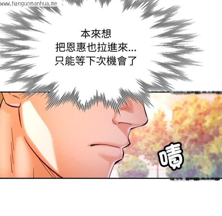 韩国漫画可以爱你吗/似曾相识的她韩漫_可以爱你吗/似曾相识的她-第94话在线免费阅读-韩国漫画-第73张图片