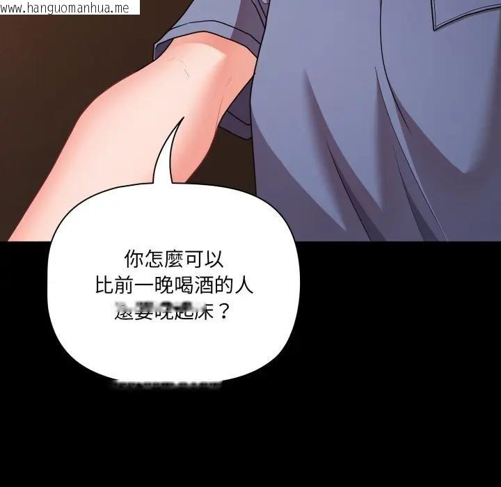 韩国漫画幸福来得太突然/突然成为公寓管理员韩漫_幸福来得太突然/突然成为公寓管理员-第64话在线免费阅读-韩国漫画-第71张图片