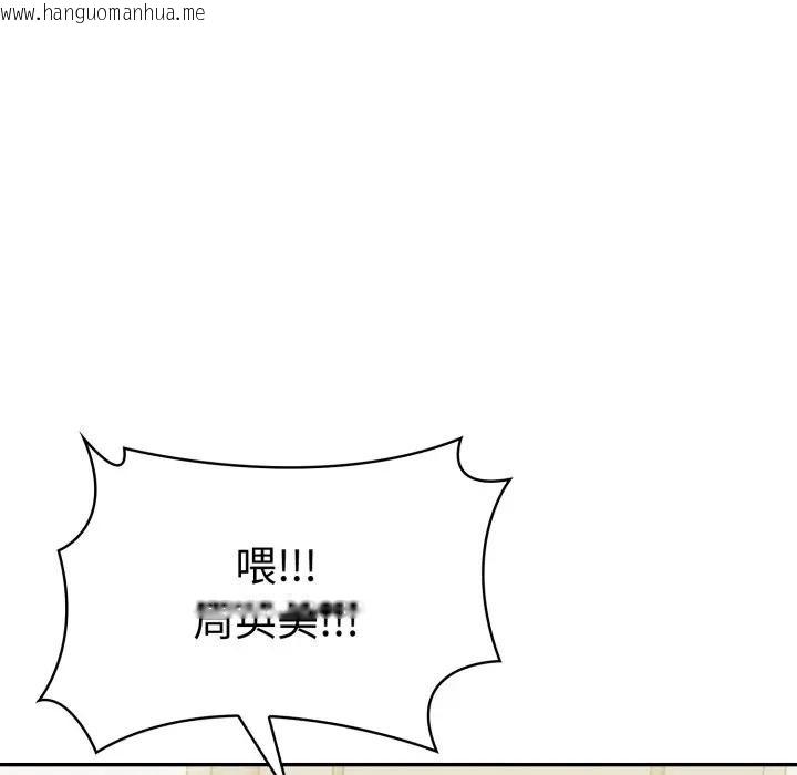 韩国漫画美魔女都爱我韩漫_美魔女都爱我-第20话在线免费阅读-韩国漫画-第23张图片