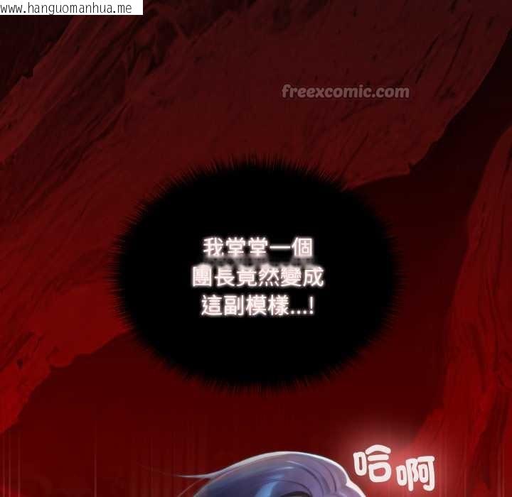 韩国漫画迷雾深处的诱惑/XX地下城韩漫_迷雾深处的诱惑/XX地下城-第13话在线免费阅读-韩国漫画-第193张图片