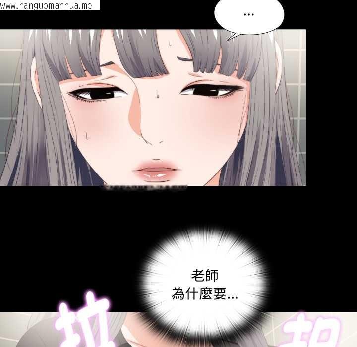 韩国漫画无法上色的关系/爱上弟子韩漫_无法上色的关系/爱上弟子-第16话在线免费阅读-韩国漫画-第25张图片