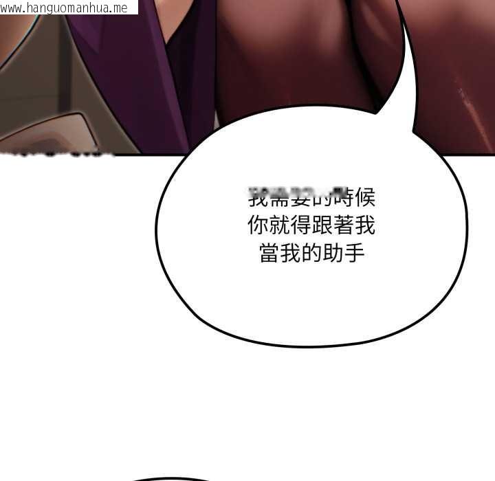 韩国漫画迷雾深处的诱惑/XX地下城韩漫_迷雾深处的诱惑/XX地下城-第13话在线免费阅读-韩国漫画-第39张图片