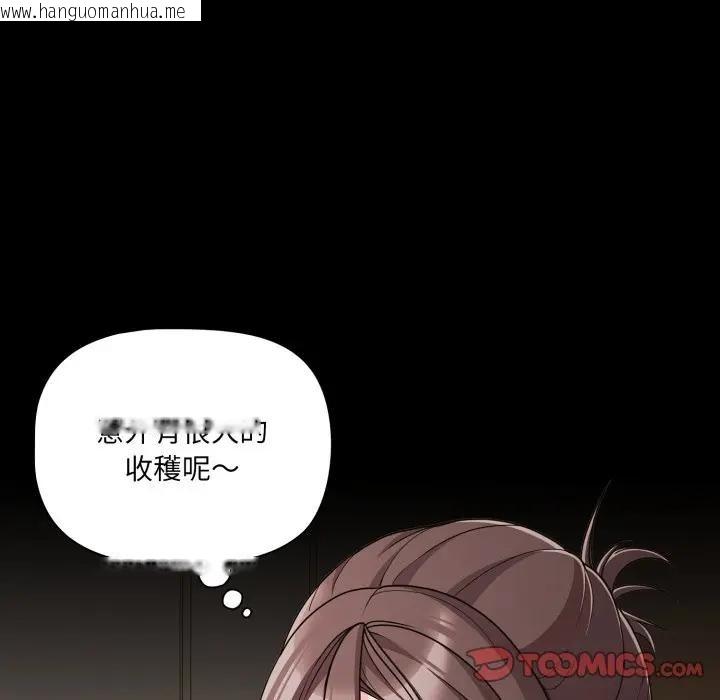 韩国漫画幸福来得太突然/突然成为公寓管理员韩漫_幸福来得太突然/突然成为公寓管理员-第64话在线免费阅读-韩国漫画-第63张图片