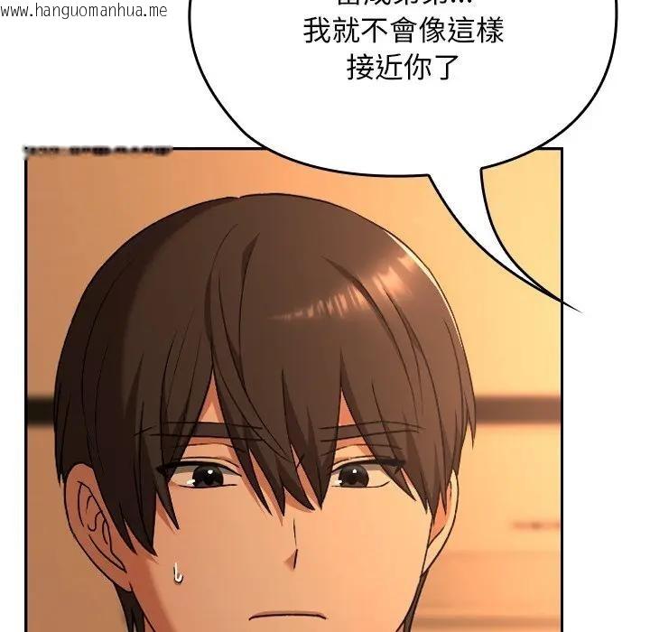 韩国漫画校花的双面生活韩漫_校花的双面生活-第29话在线免费阅读-韩国漫画-第115张图片