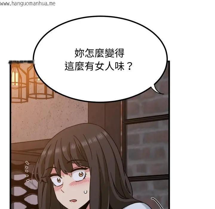 韩国漫画发小碰不得/强制催眠韩漫_发小碰不得/强制催眠-第109话在线免费阅读-韩国漫画-第120张图片