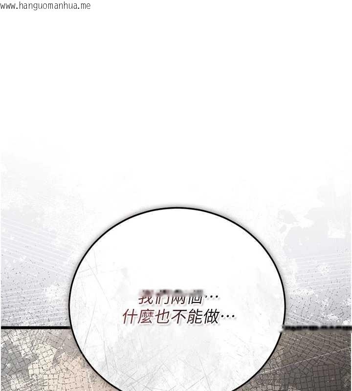 韩国漫画借妻条约韩漫_借妻条约-第38话-用妳的肉体付出代价在线免费阅读-韩国漫画-第24张图片