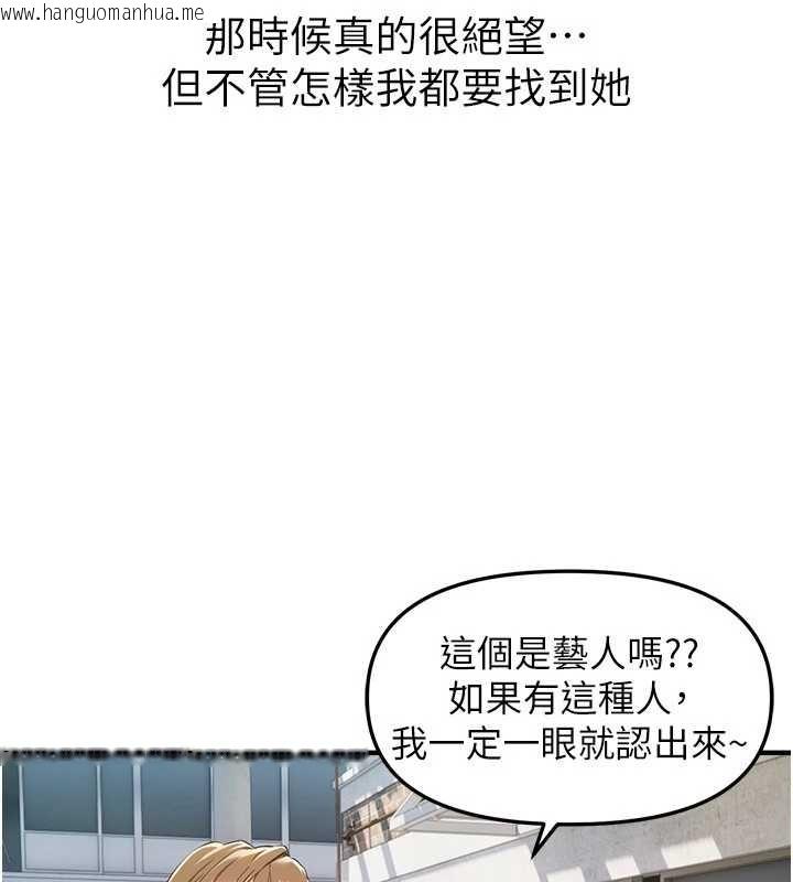 韩国漫画Beautiful-Days韩漫_Beautiful-Days-第72话-我说什么妳都能照办吗?在线免费阅读-韩国漫画-第9张图片