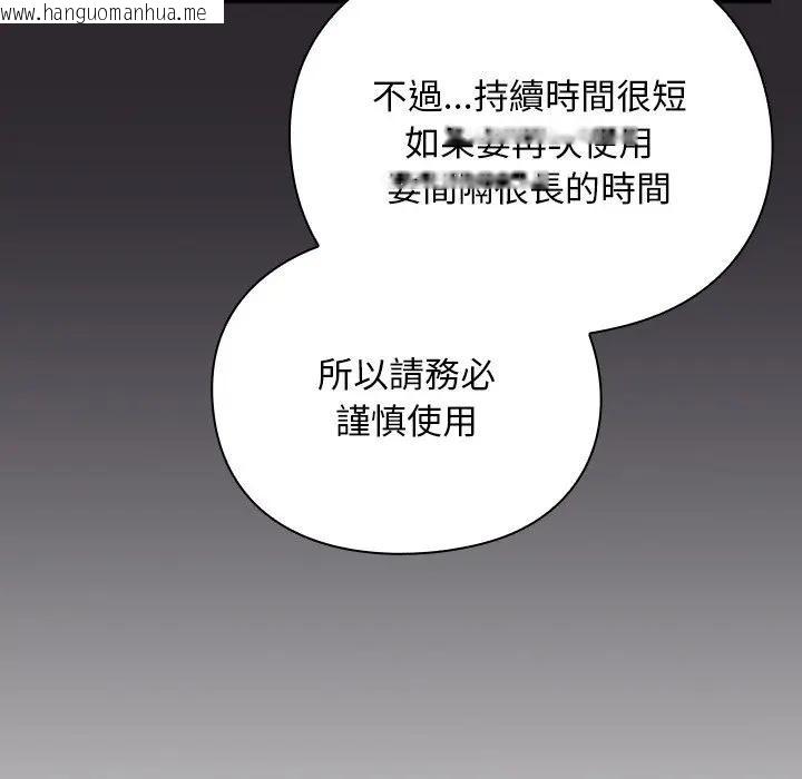韩国漫画男人稀缺的异世界/当前女友变成异世界独裁者韩漫_男人稀缺的异世界/当前女友变成异世界独裁者-第26话在线免费阅读-韩国漫画-第67张图片