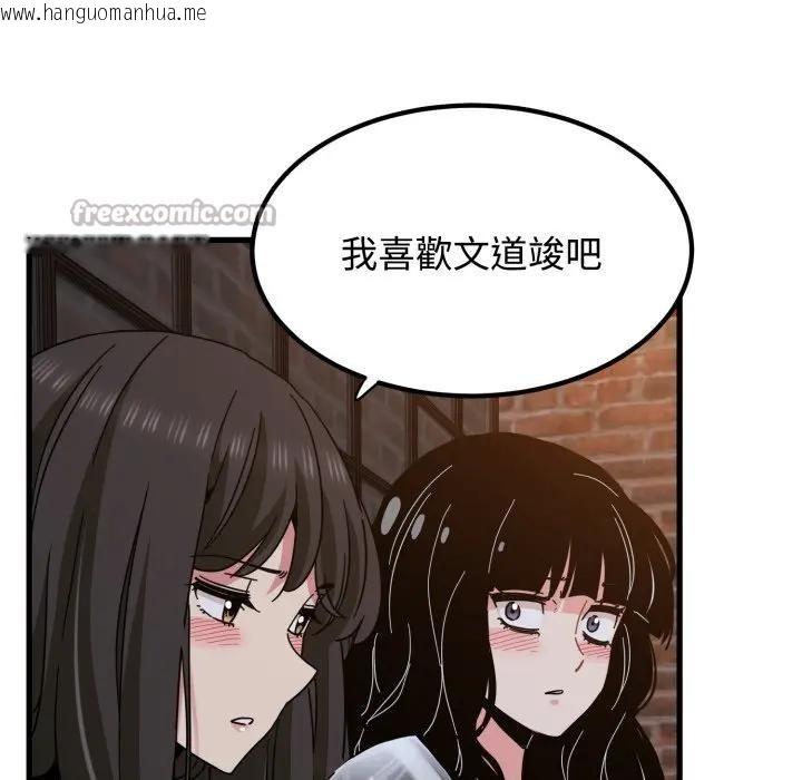 韩国漫画发小碰不得/强制催眠韩漫_发小碰不得/强制催眠-第109话在线免费阅读-韩国漫画-第126张图片