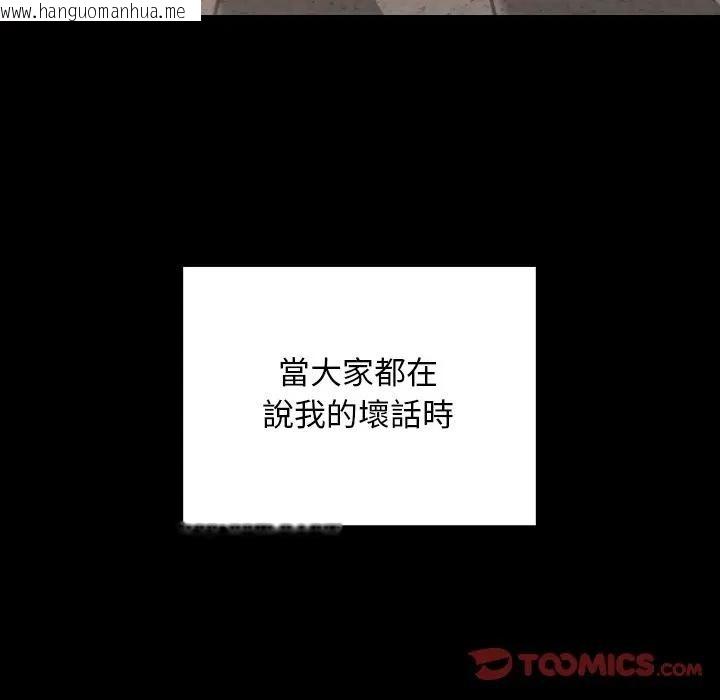 韩国漫画校花的双面生活韩漫_校花的双面生活-第29话在线免费阅读-韩国漫画-第63张图片