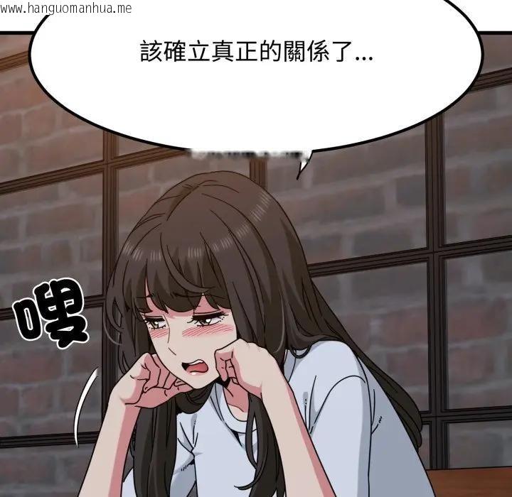 韩国漫画发小碰不得/强制催眠韩漫_发小碰不得/强制催眠-第109话在线免费阅读-韩国漫画-第61张图片