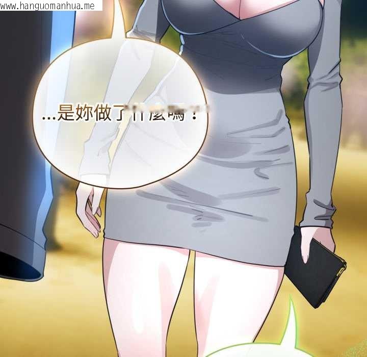 韩国漫画配角的生存任务韩漫_配角的生存任务-第55话在线免费阅读-韩国漫画-第91张图片