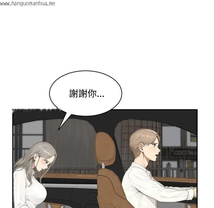 韩国漫画拒绝当花瓶韩漫_拒绝当花瓶-第17话在线免费阅读-韩国漫画-第67张图片