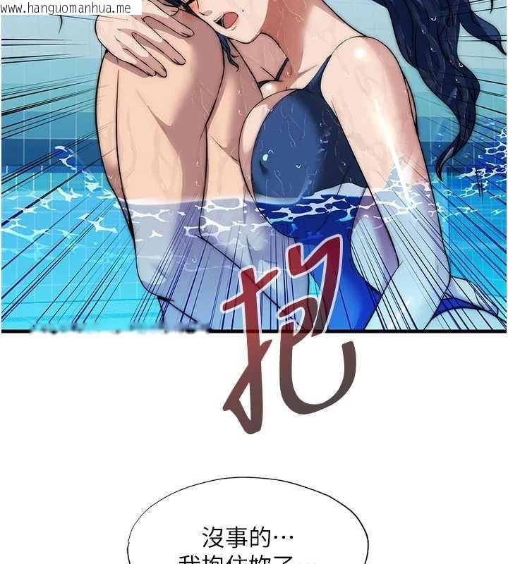 韩国漫画民宿精营中韩漫_民宿精营中-第51话-这就是你对我有感的原因在线免费阅读-韩国漫画-第89张图片