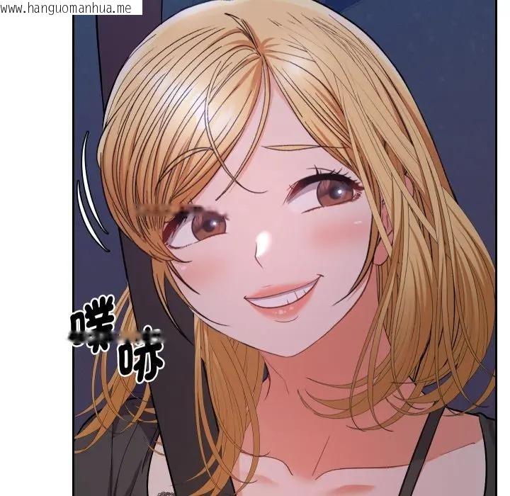 韩国漫画她们教会我的事/全员交往中韩漫_她们教会我的事/全员交往中-第23话在线免费阅读-韩国漫画-第105张图片