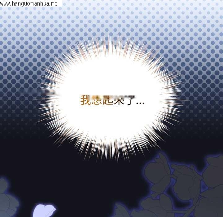 韩国漫画配角的生存任务韩漫_配角的生存任务-第55话在线免费阅读-韩国漫画-第53张图片