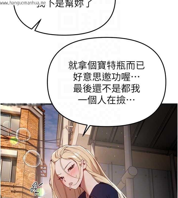 韩国漫画Beautiful-Days韩漫_Beautiful-Days-第72话-我说什么妳都能照办吗?在线免费阅读-韩国漫画-第109张图片