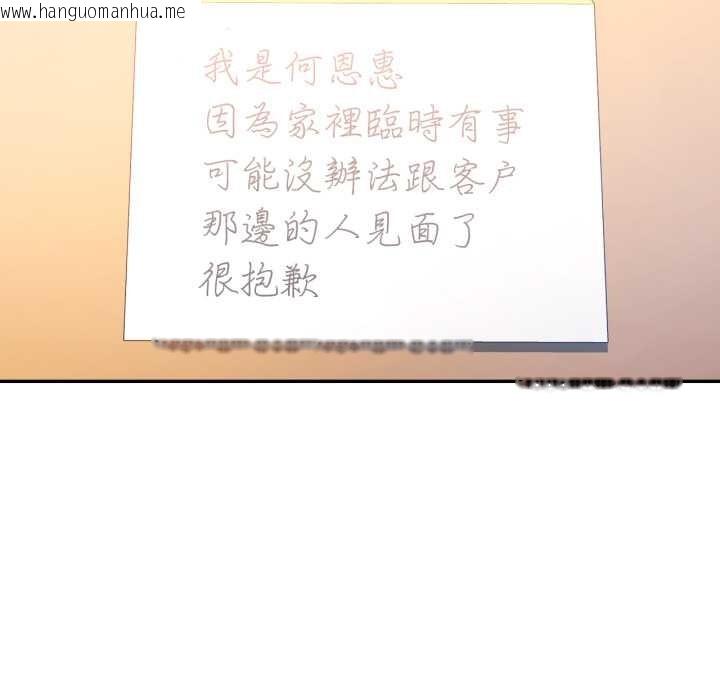 韩国漫画可以爱你吗/似曾相识的她韩漫_可以爱你吗/似曾相识的她-第94话在线免费阅读-韩国漫画-第61张图片