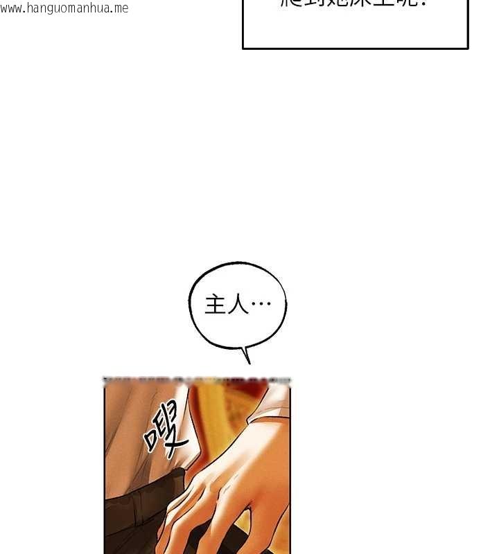 韩国漫画人妻猎人韩漫_人妻猎人-第118话-主人，我来帮你松一下在线免费阅读-韩国漫画-第150张图片