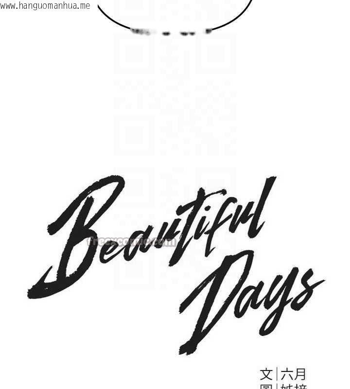 韩国漫画Beautiful-Days韩漫_Beautiful-Days-第72话-我说什么妳都能照办吗?在线免费阅读-韩国漫画-第28张图片