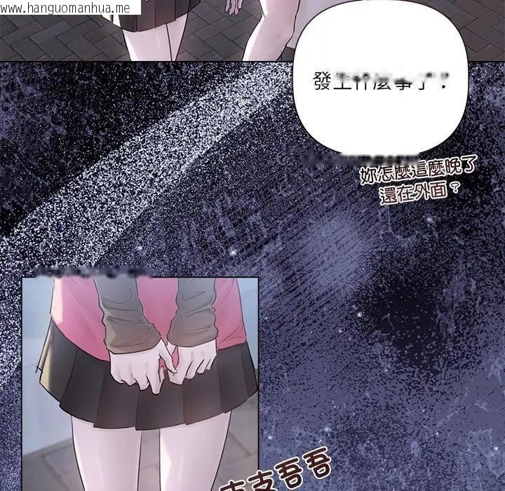 韩国漫画契约的代价/要命的契约韩漫_契约的代价/要命的契约-第18话在线免费阅读-韩国漫画-第55张图片