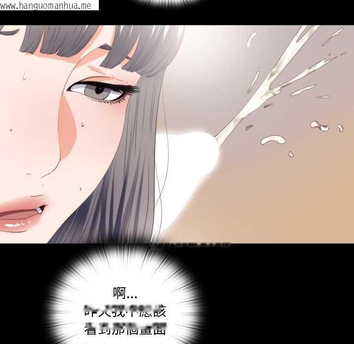 韩国漫画无法上色的关系/爱上弟子韩漫_无法上色的关系/爱上弟子-第16话在线免费阅读-韩国漫画-第28张图片