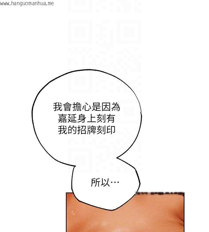 韩国漫画人妻猎人韩漫_人妻猎人-第118话-主人，我来帮你松一下在线免费阅读-韩国漫画-第114张图片