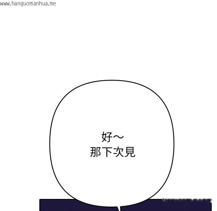 韩国漫画她们教会我的事/全员交往中韩漫_她们教会我的事/全员交往中-第23话在线免费阅读-韩国漫画-第144张图片