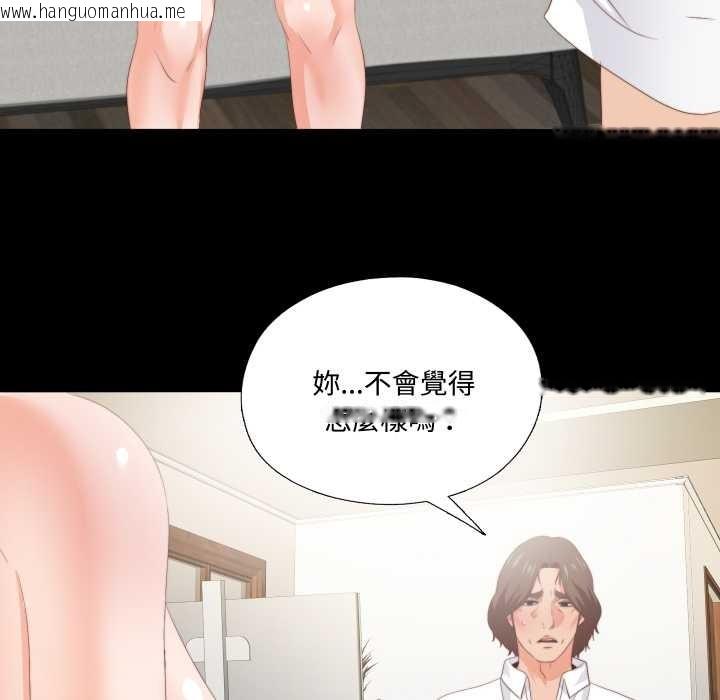 韩国漫画无法上色的关系/爱上弟子韩漫_无法上色的关系/爱上弟子-第16话在线免费阅读-韩国漫画-第84张图片