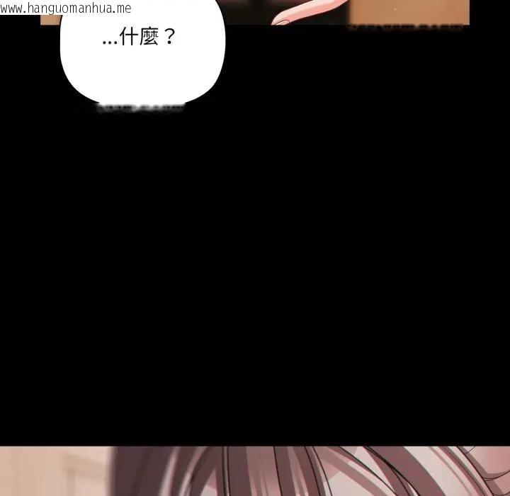 韩国漫画幸福来得太突然/突然成为公寓管理员韩漫_幸福来得太突然/突然成为公寓管理员-第64话在线免费阅读-韩国漫画-第139张图片