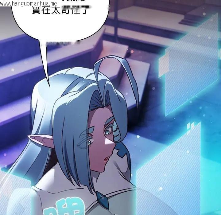 韩国漫画男人稀缺的异世界/当前女友变成异世界独裁者韩漫_男人稀缺的异世界/当前女友变成异世界独裁者-第26话在线免费阅读-韩国漫画-第10张图片