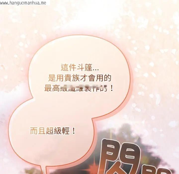 韩国漫画男人稀缺的异世界/当前女友变成异世界独裁者韩漫_男人稀缺的异世界/当前女友变成异世界独裁者-第26话在线免费阅读-韩国漫画-第41张图片