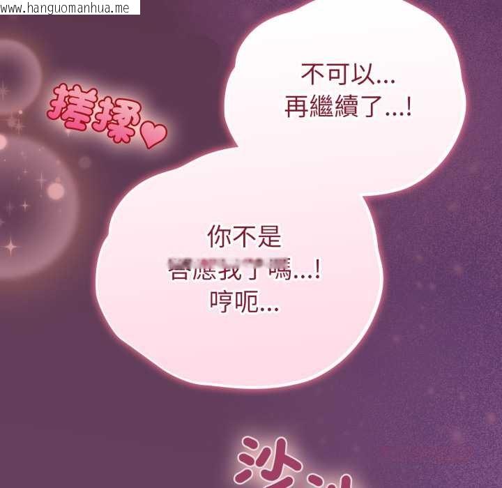 韩国漫画配角的生存任务韩漫_配角的生存任务-第55话在线免费阅读-韩国漫画-第174张图片