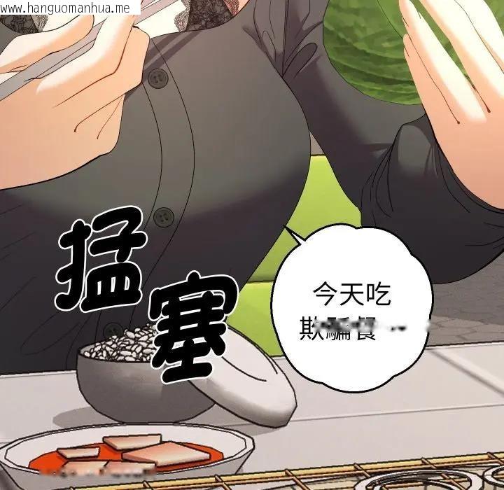 韩国漫画她们教会我的事/全员交往中韩漫_她们教会我的事/全员交往中-第23话在线免费阅读-韩国漫画-第30张图片