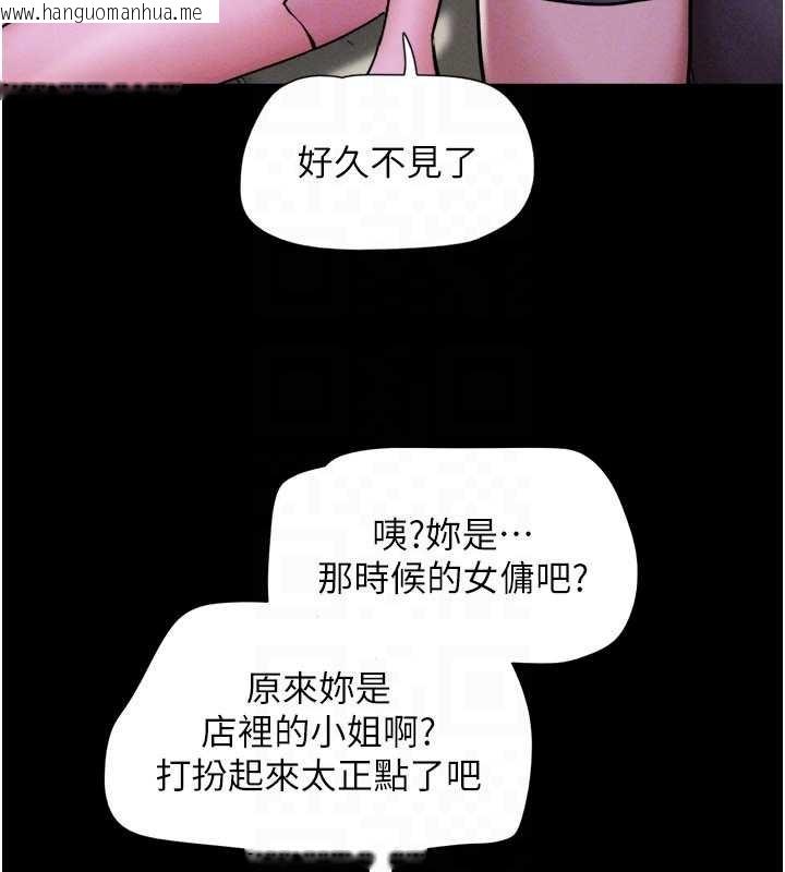 韩国漫画韶恩韩漫_韶恩-第89话-充当酒店妹在线免费阅读-韩国漫画-第72张图片
